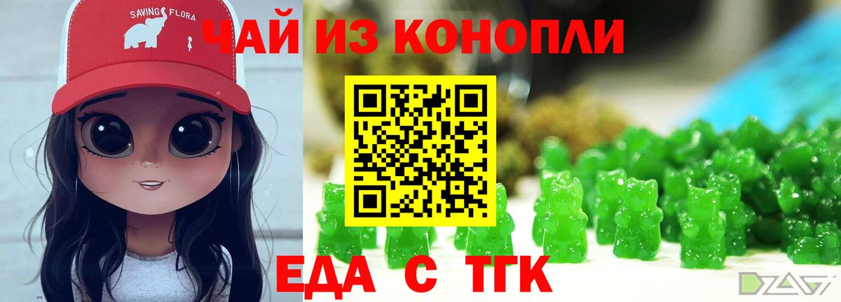 Canna-Cookies марихуана  Вход с VPN  Гулькевичи 