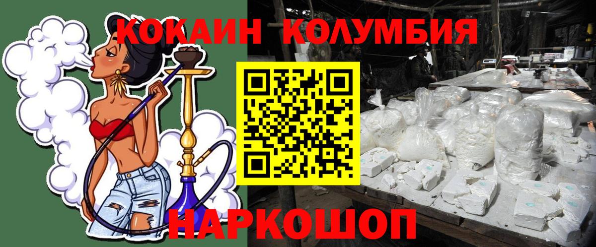 Гулькевичи  Cocaine  COCAIN VHQ  Вход с VPN  Cocaine Fish Scale 