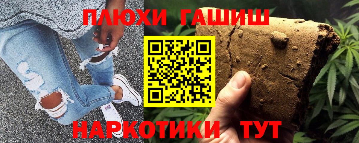 Гашиш  Вход с VPN  сколько стоит  Гулькевичи  Гашиш индика сатива  ГАШИШ AMNESIA HAZE 