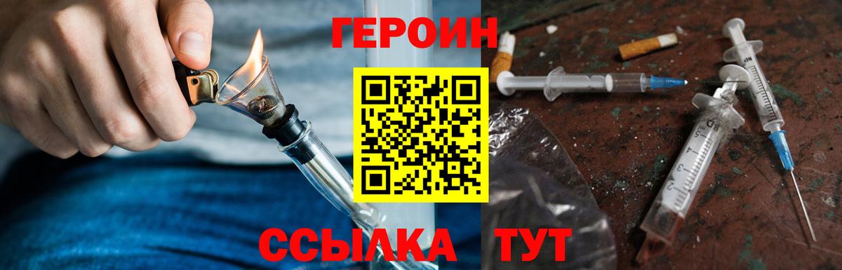 ГЕРОИН гречка Гулькевичи