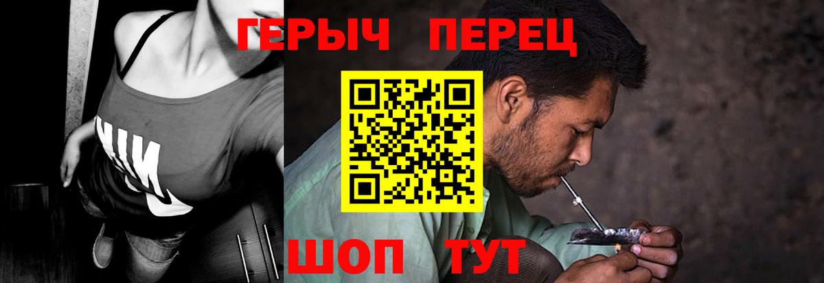 Гулькевичи  ГЕРОИН хмурый  ГЕРОИН  Вход с VPN 