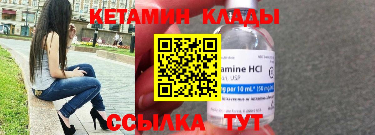Гулькевичи  КЕТАМИН ketamine  Вход с VPN 