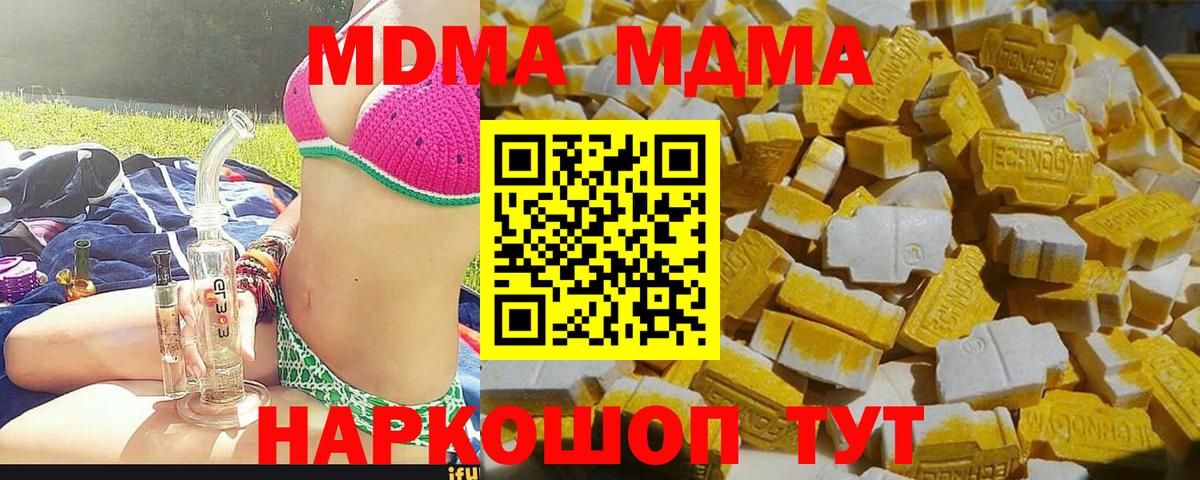 MDMA молли Гулькевичи