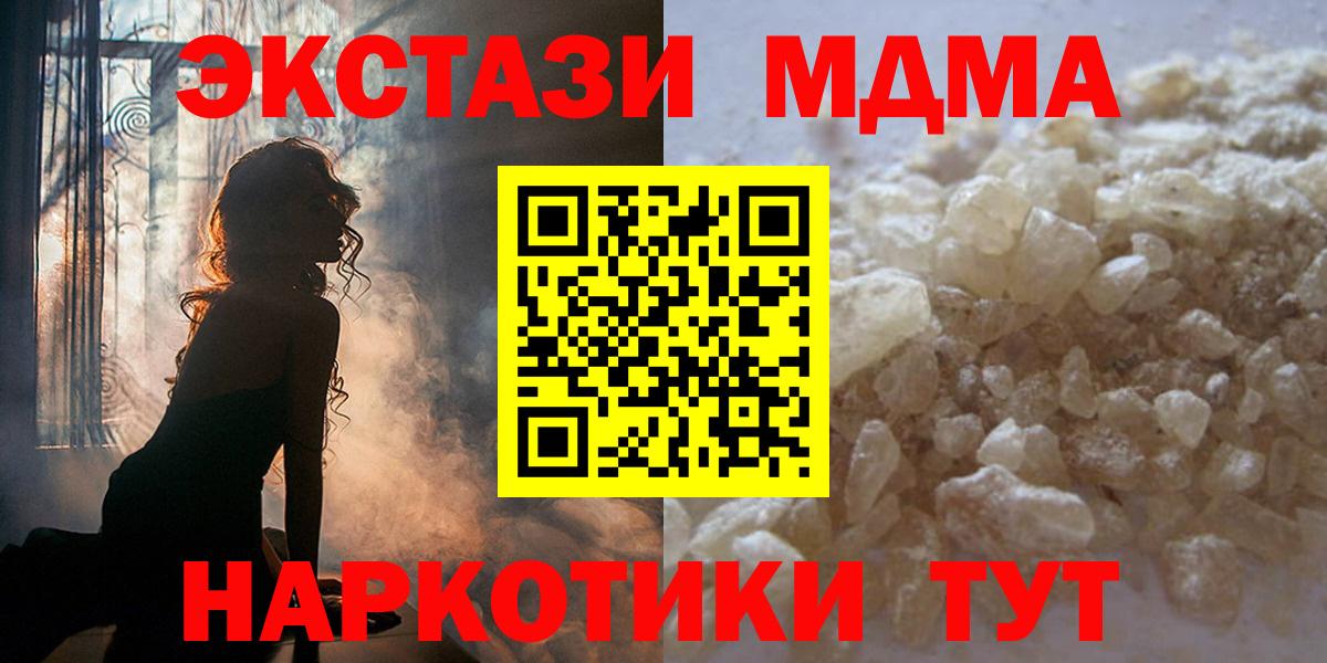 MDMA  Вход с VPN  Гулькевичи  MDMA VHQ  MDMA молли 