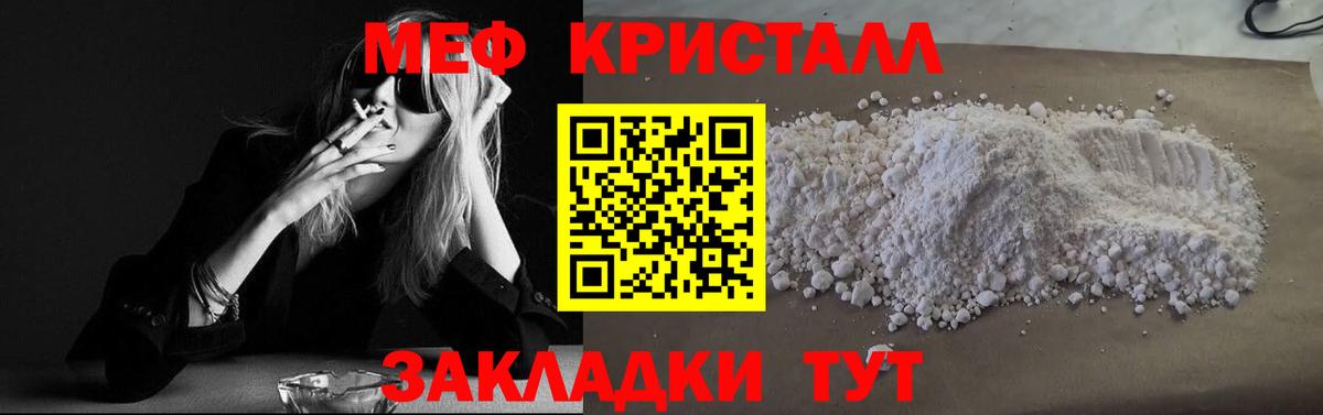 Мефедрон  Гулькевичи