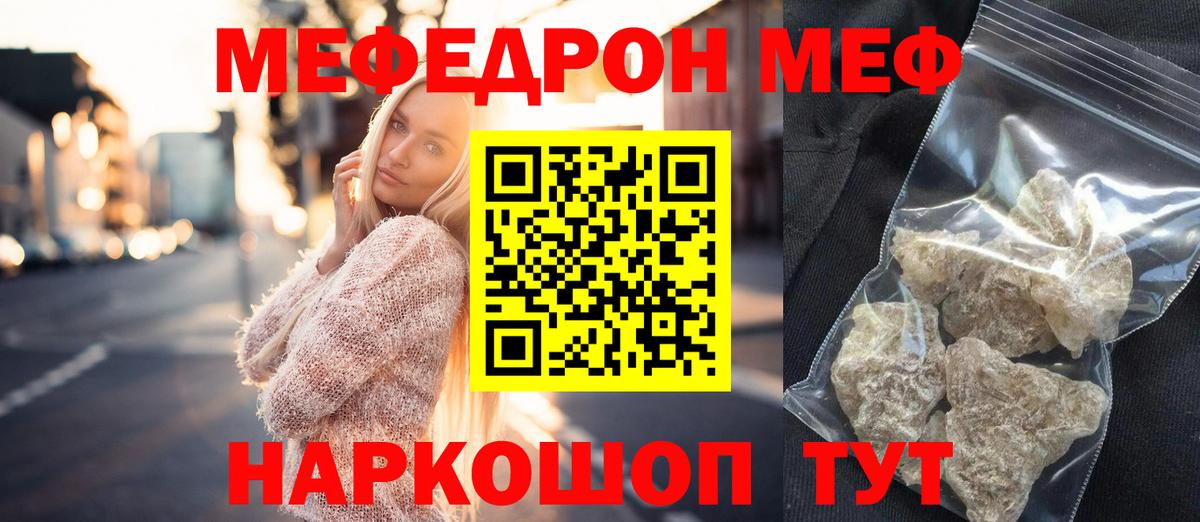 Гулькевичи  МЕФ  Мефедрон мука  Вход с VPN  МЯУ-МЯУ mephedrone 