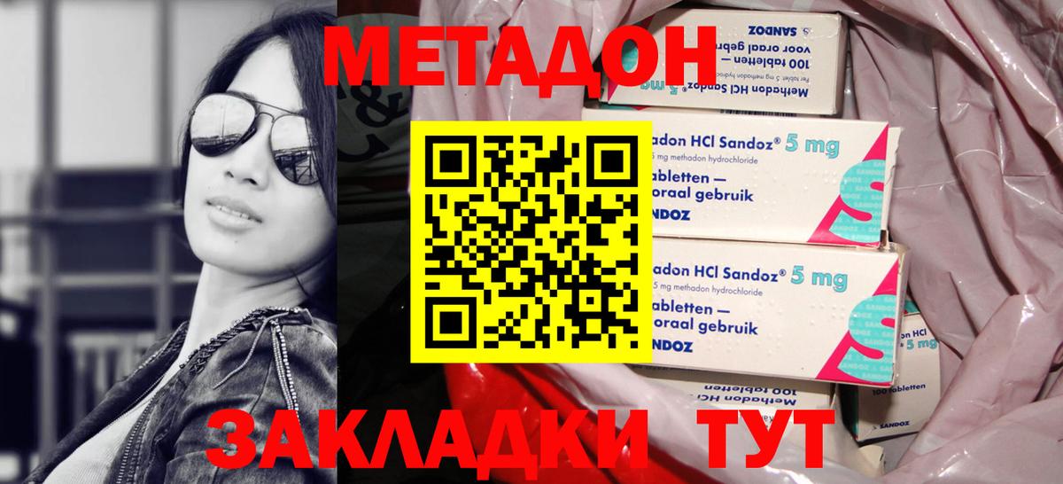 Метадон VHQ  Вход с VPN  МЕТАДОН methadone  ОМГ ОМГ рабочий сайт  Гулькевичи 