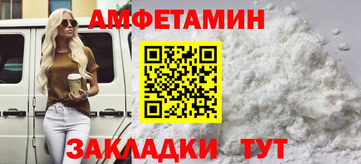 МЕТАМФЕТАМИН винт Гулькевичи