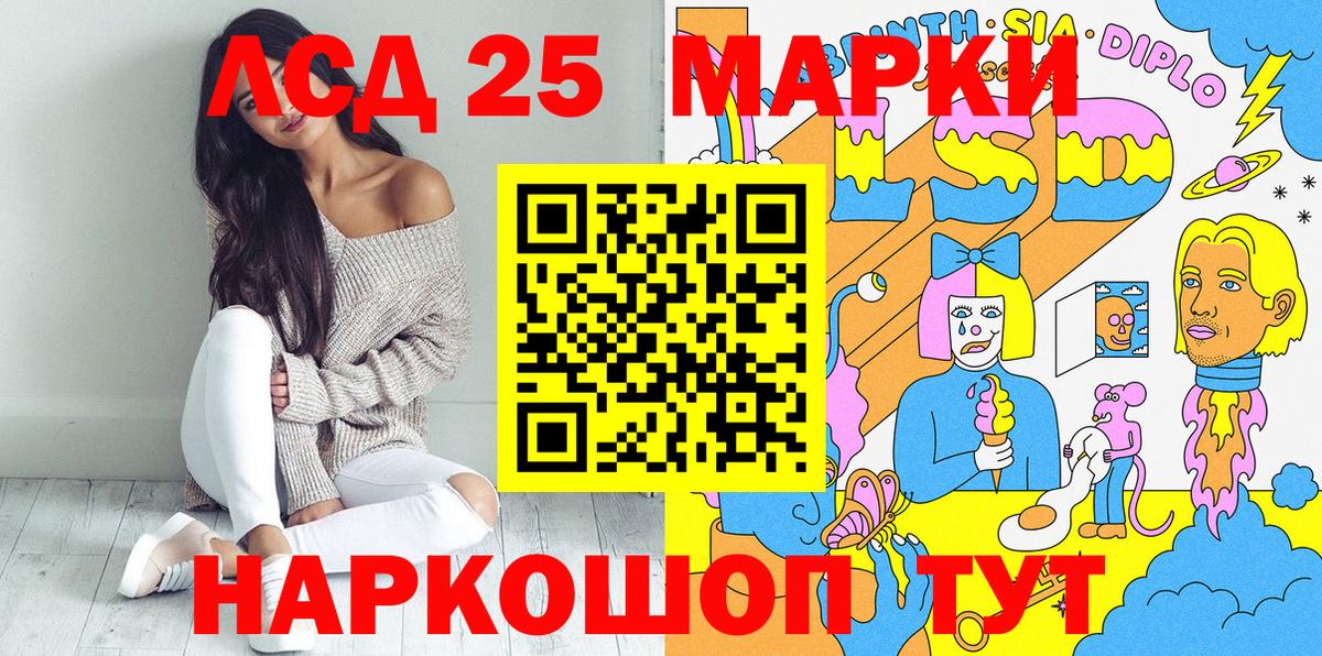 Наркотические марки 1,8мг Гулькевичи
