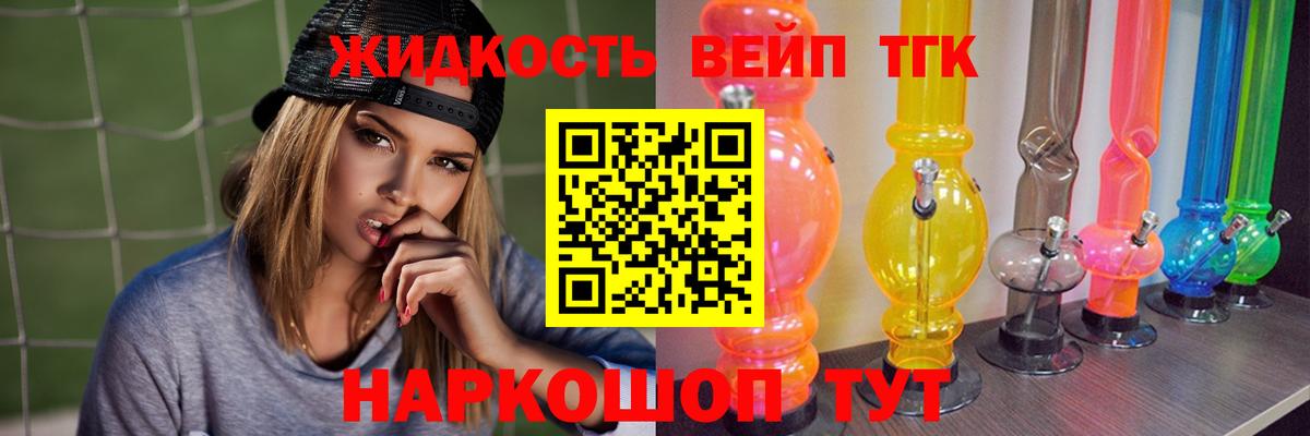 ТГК Wax  Вход с VPN  Гулькевичи  ТГК концентрат 